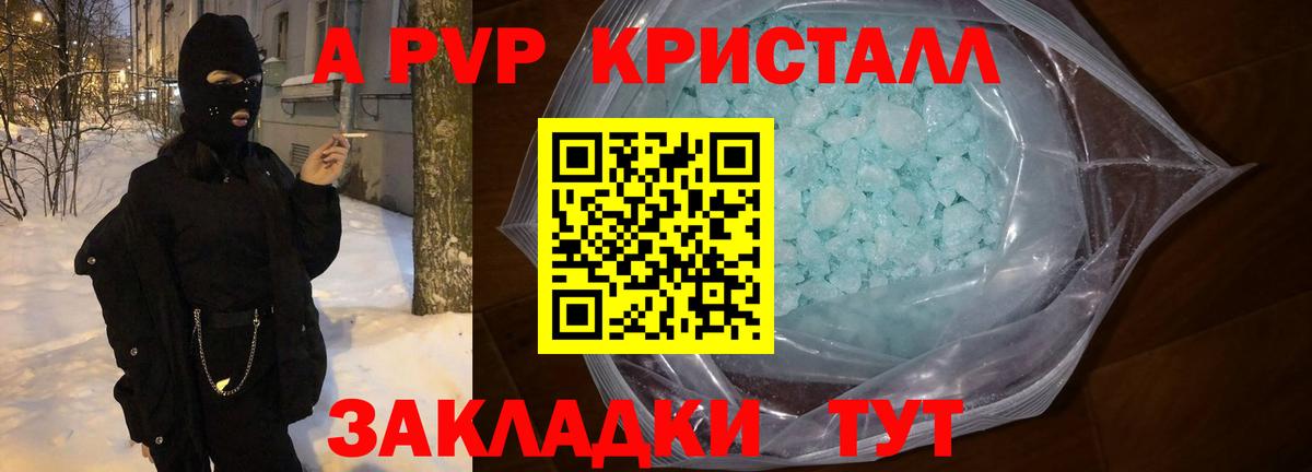 Alpha PVP Crystall Балабаново
