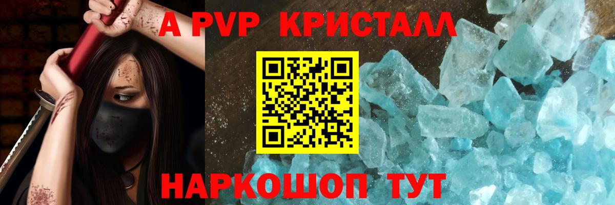 A-PVP мука  A-PVP кристаллы  Вход с VPN  Балабаново  купить закладку  Alpha-PVP кристаллы 