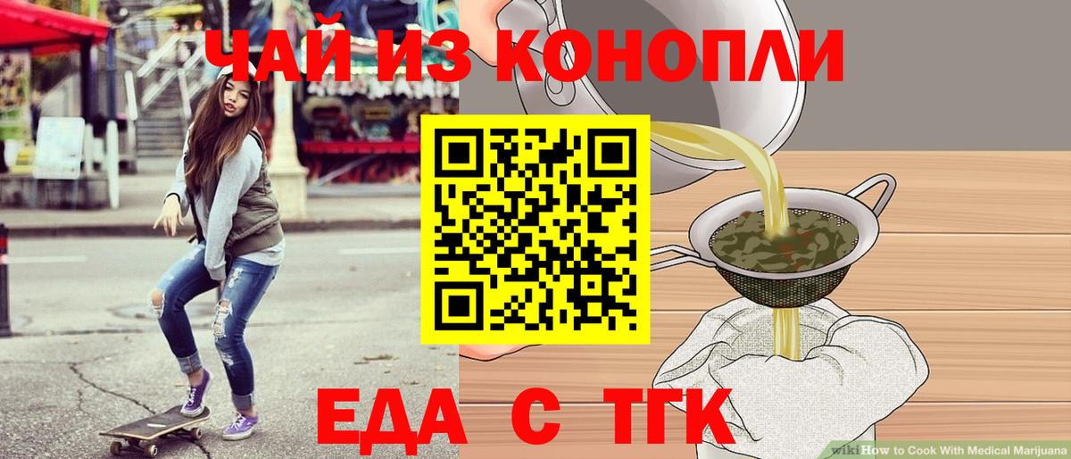 Балабаново  Еда ТГК конопля  Вход с VPN 