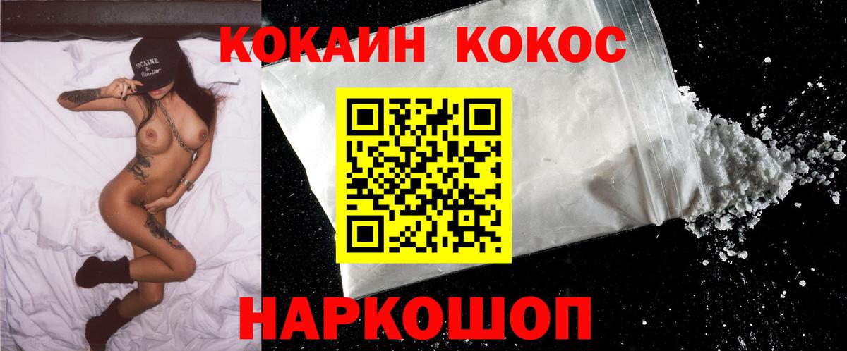 КОКАИН Эквадор  COCAIN  Балабаново  Вход с VPN 