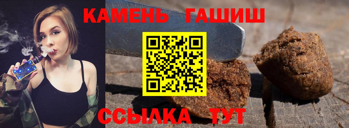 Гашиш AMNESIA HAZE  Вход с VPN  ГАШ  Балабаново  ГАШИШ hashish 