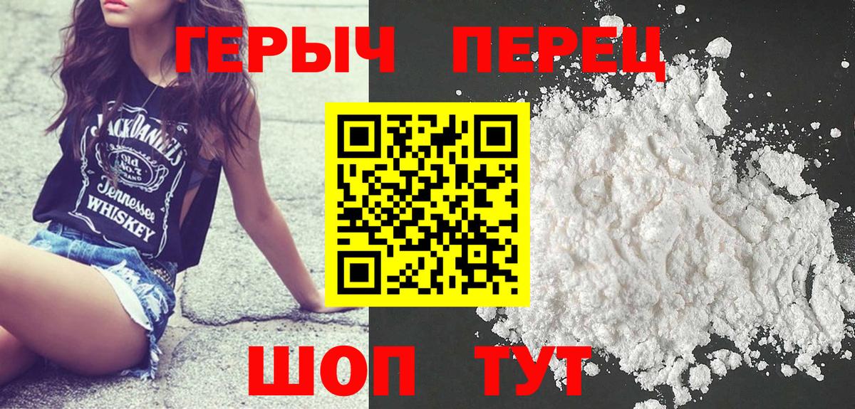 Героин герыч  Вход с VPN  Балабаново 