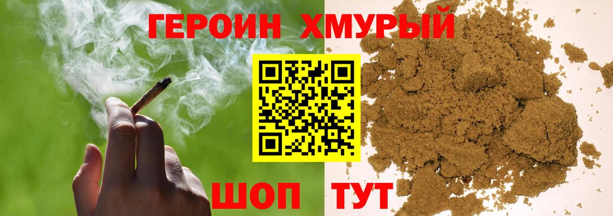 Героин Афган Балабаново