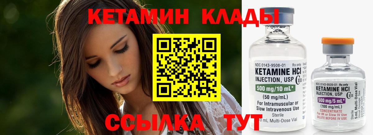 КЕТАМИН ketamine Балабаново