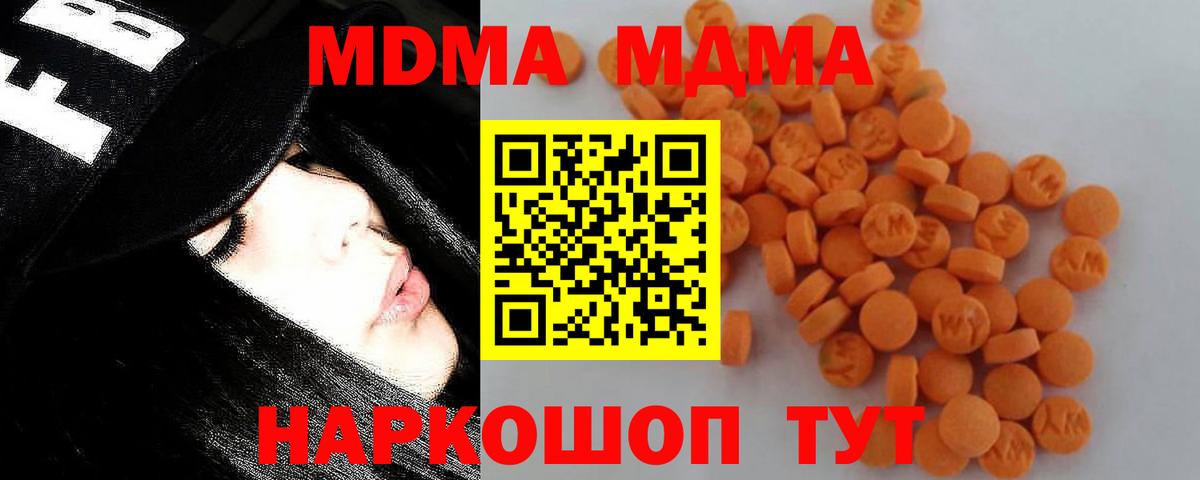 МДМА VHQ Балабаново