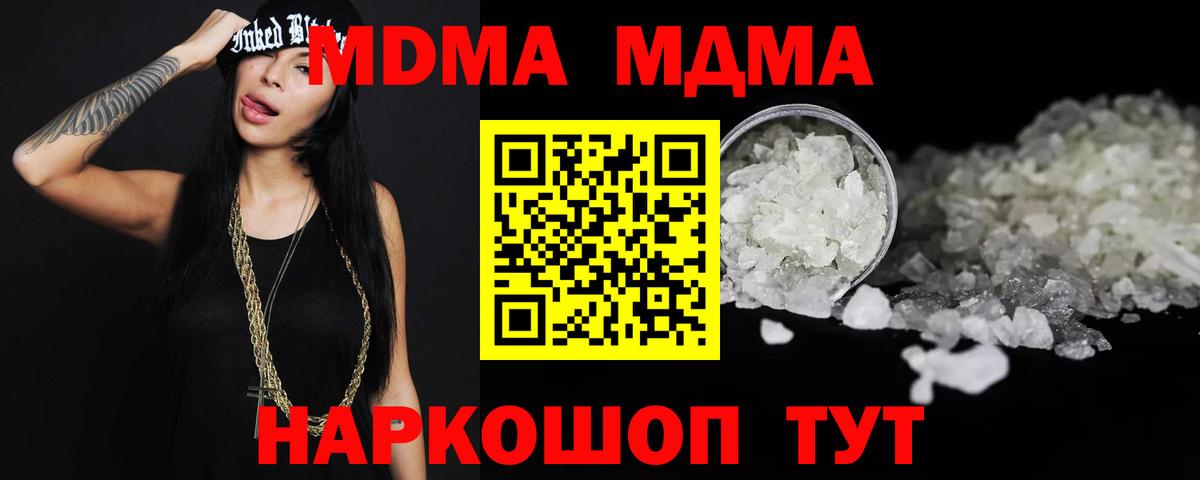MDMA crystal  Вход с VPN  MDMA молли  Балабаново 