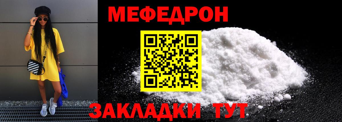 Балабаново  МЯУ-МЯУ  МЕФ мука  Вход с VPN  МЕФ мука 
