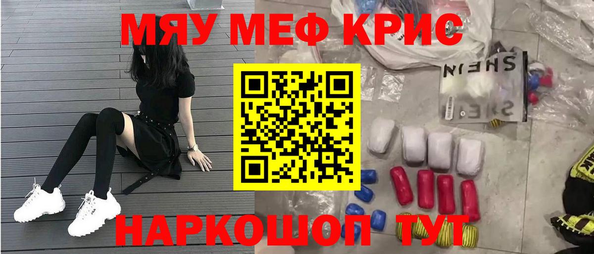 Меф кристаллы Балабаново