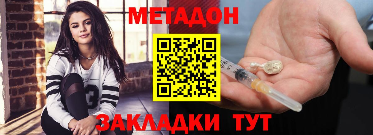 Балабаново  дарк нет формула  Вход с VPN  МЕТАДОН VHQ  МЕТАДОН VHQ 