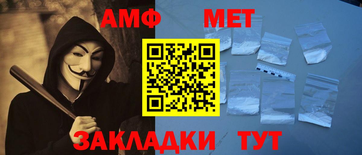 Метамфетамин Methamphetamine  Вход с VPN  Балабаново 