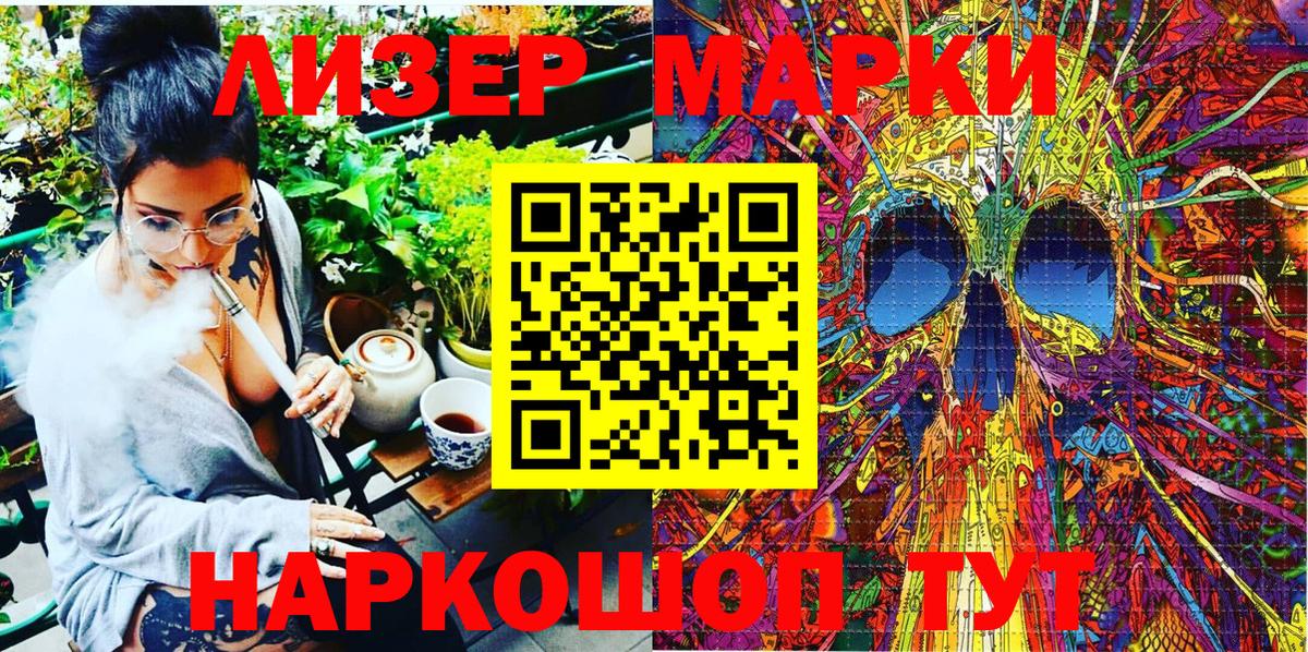 Марки 25I-NBOMe 1500мкг  Вход с VPN  Балабаново  Марки 25I-NBOMe 1500мкг 