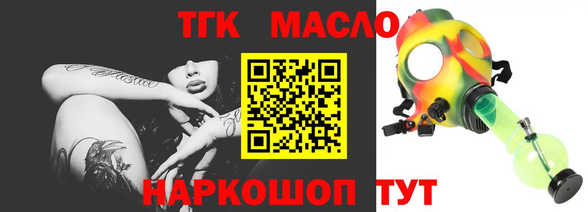 Дистиллят ТГК вейп  Дистиллят ТГК вейп с тгк  Балабаново  Вход с VPN 