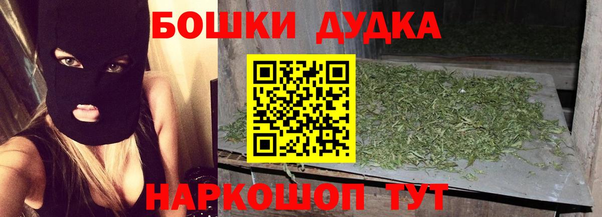 МАРИХУАНА VHQ  Вход с VPN  Балабаново  Бошки Шишки MAZAR  Бошки марихуана планчик 